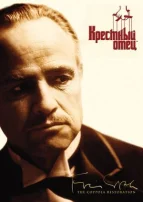 Хрещений батько дивитися онлайн
