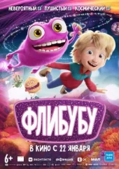 Філібустро